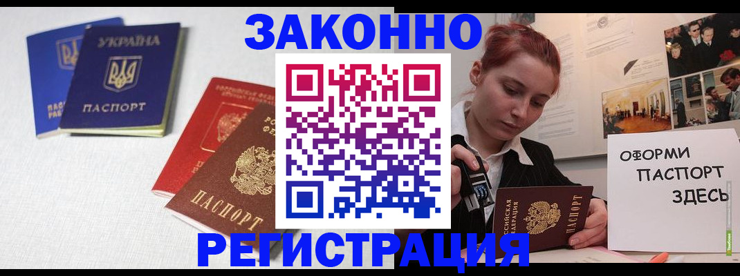 прописка для школы в Шарье