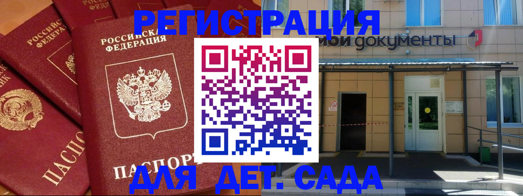 временная регистрация в Шарье